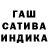 ГАШ хэш Koteika 3310