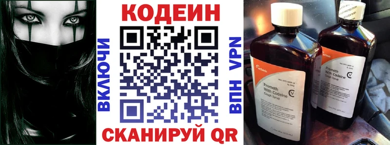 Кодеин напиток Lean (лин)  где купить   hydra сайт  Рассказово 