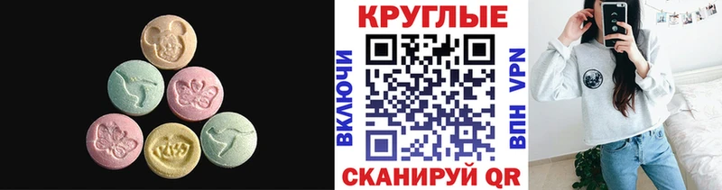 хочу наркоту  Рассказово  ЭКСТАЗИ XTC 