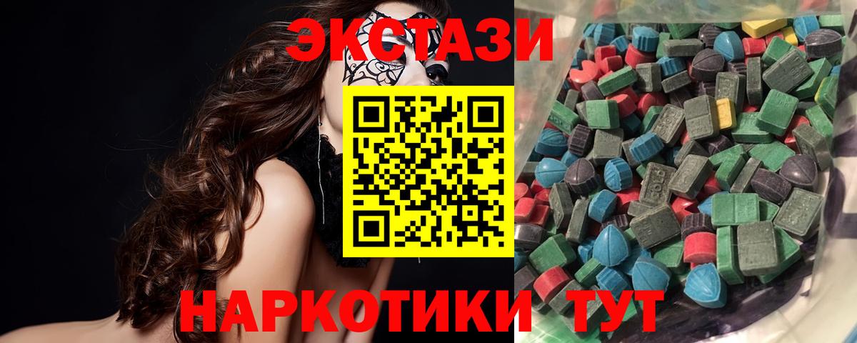 Ecstasy  Экстази XTC  Вход с VPN  ЭКСТАЗИ 99%  Рассказово 