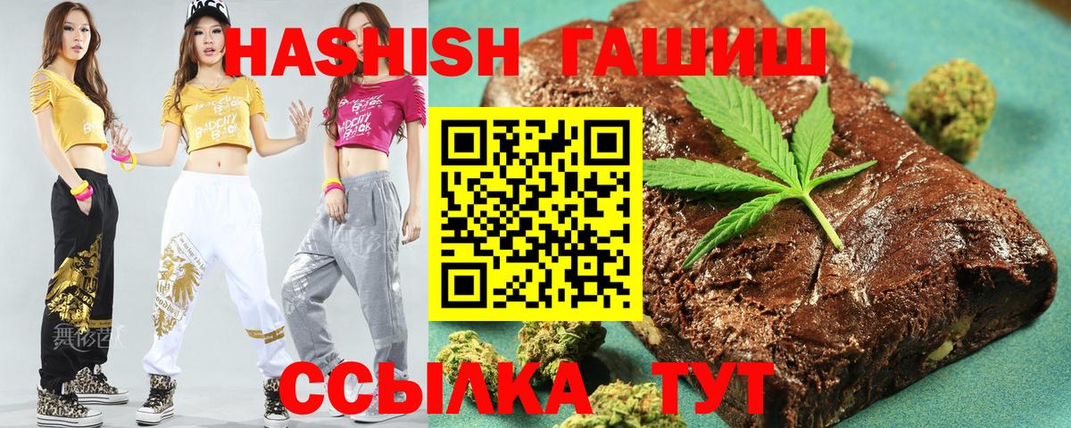 ГАШ индика сатива Рассказово