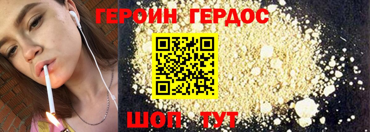 ГЕРОИН белый  Вход с VPN  Рассказово 