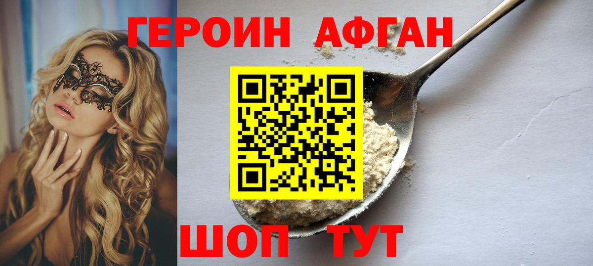 ГЕРОИН гречка Рассказово