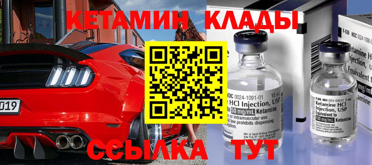 Кетамин ketamine  Вход с VPN  Кетамин ketamine  Рассказово 