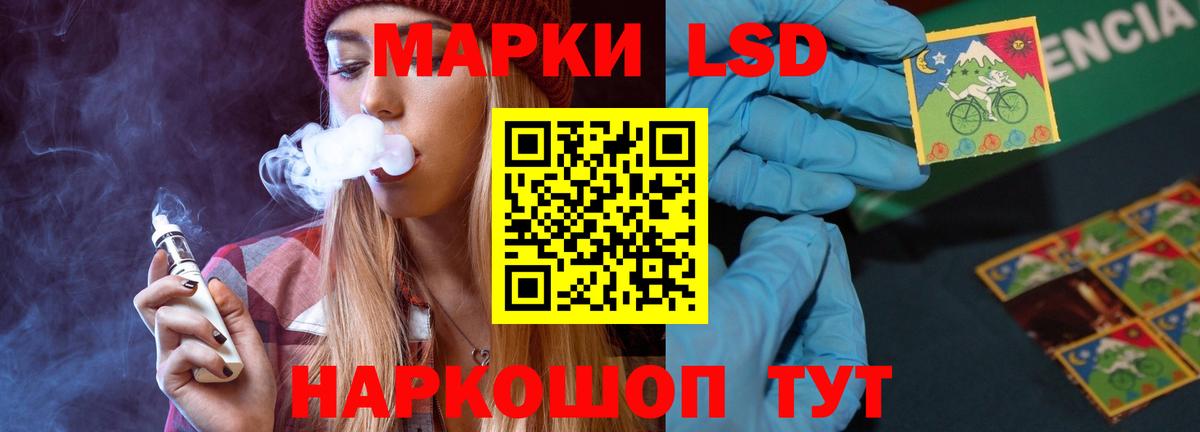 ЛСД экстази кислота Рассказово