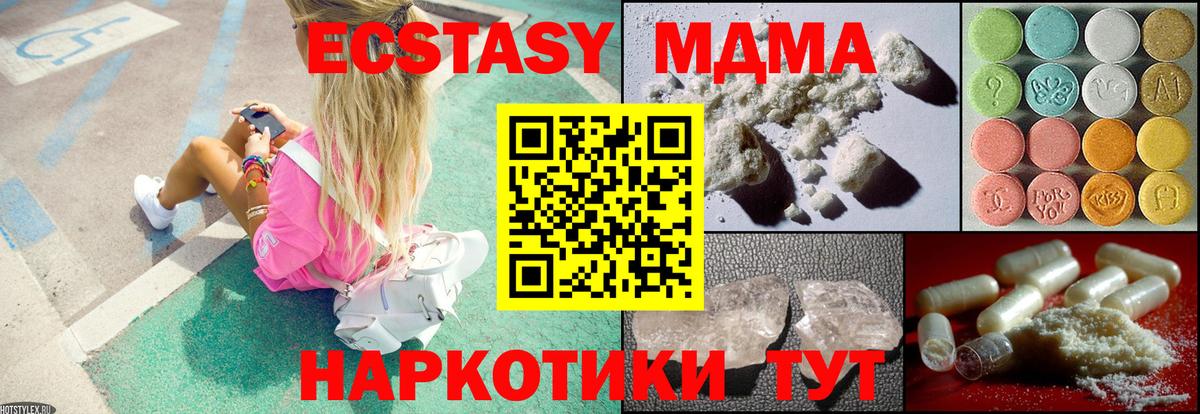 Рассказово  МДМА  MDMA crystal  Вход с VPN  МДМА молли 