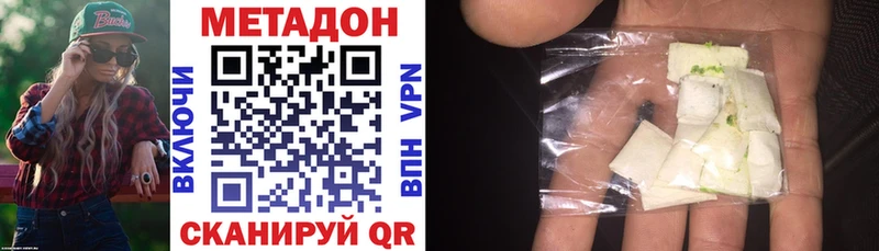 Метадон кристалл  как найти наркотики  Рассказово 