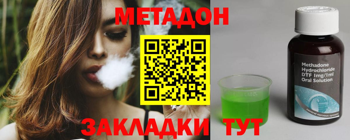 МЕТАДОН methadone  Вход с VPN  МЕТАДОН кристалл  мега рабочий сайт  Рассказово 