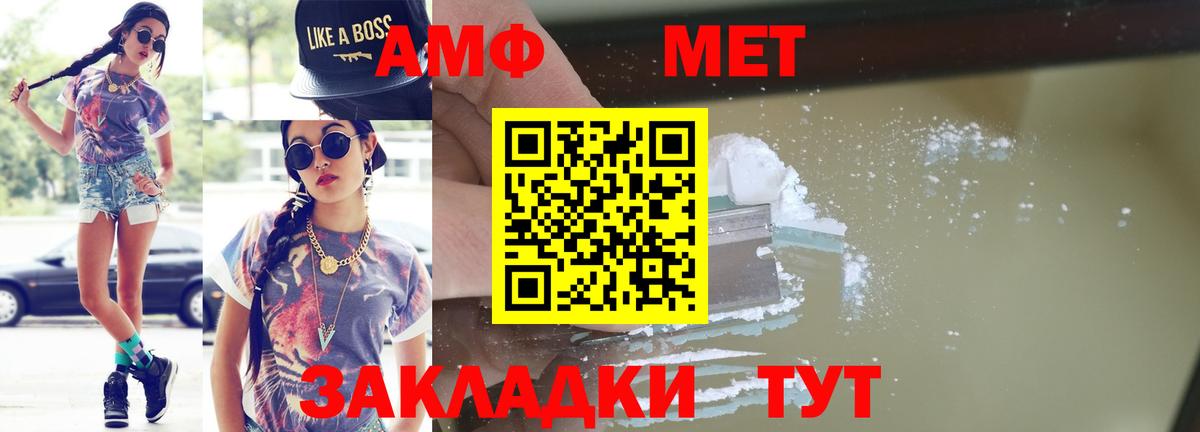 Первитин мет Рассказово