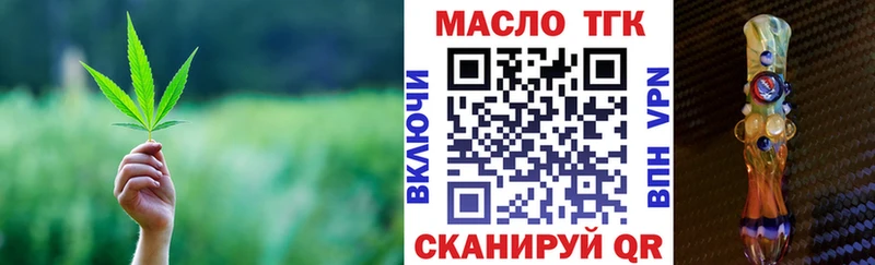 Дистиллят ТГК гашишное масло  блэк спрут вход  Рассказово 