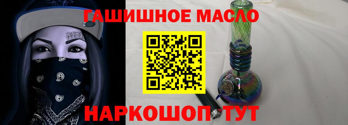 Дистиллят ТГК гашишное масло  Вход с VPN  ТГК жижа  Рассказово 