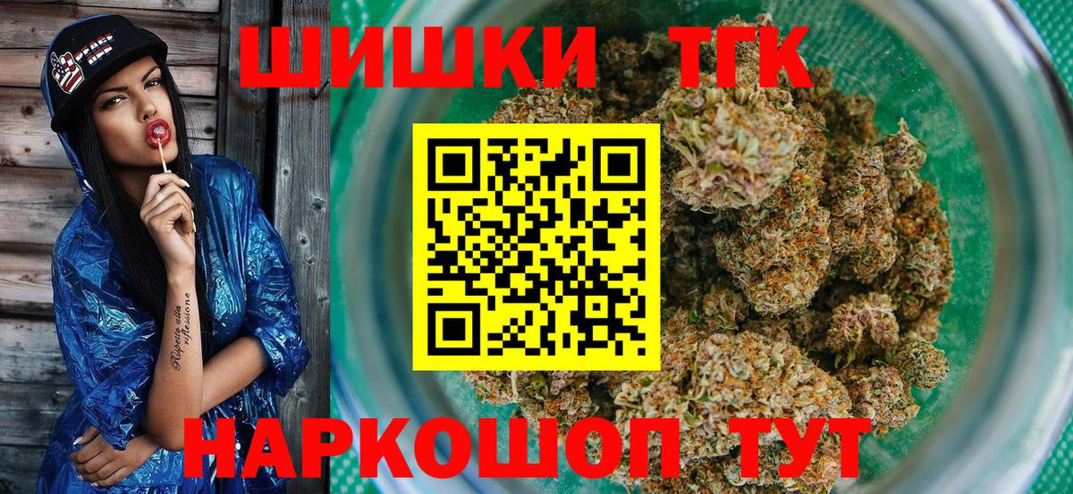 Канабис марихуана  Бошки Шишки семена  Бошки Шишки Bruce Banner  Бошки Шишки Bruce Banner  Рассказово  Вход с VPN 